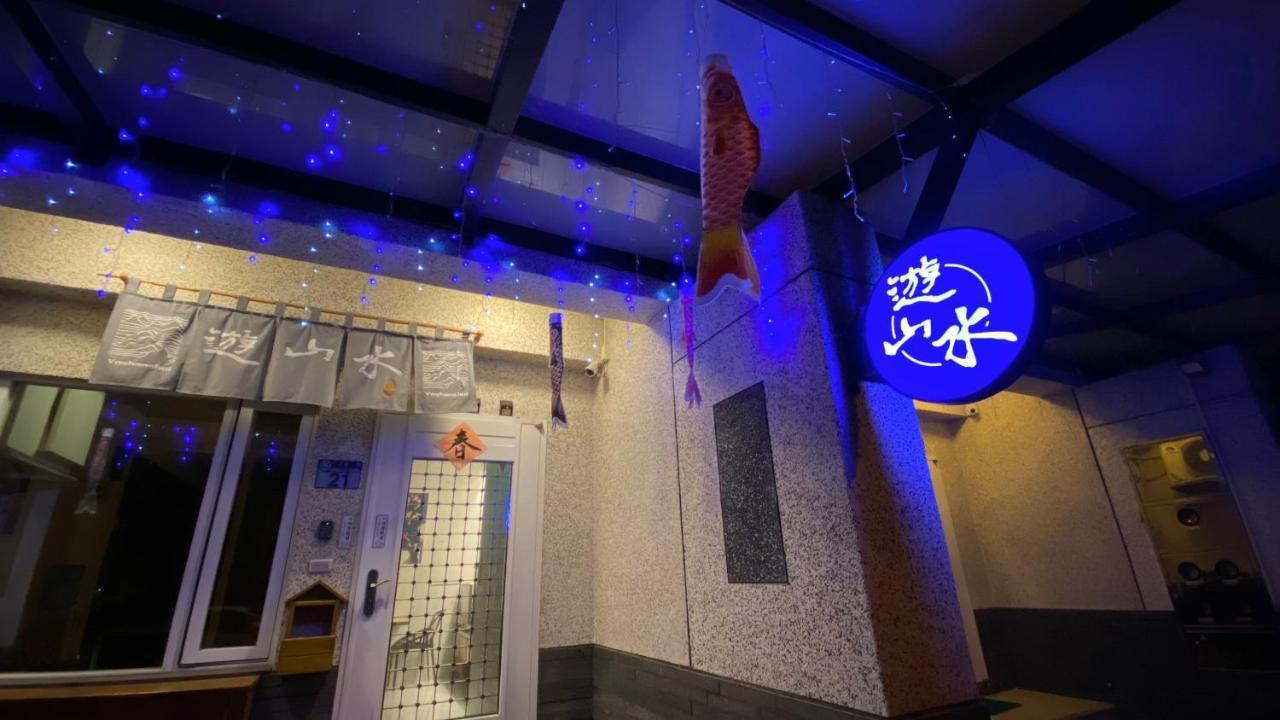 遊山水民宿一二館來電包棟可享優惠方案 جيان المظهر الخارجي الصورة